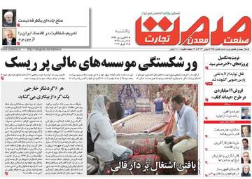 روزنامه های یکشنبه ۲۷ فروردین ۹۶ 