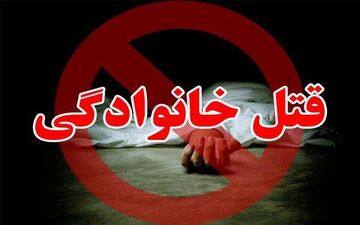 قتل وحشتناک مرد جوان توسط همسرش در حمام/ پای شیما دوست خانمش در میان بود+جزییات 