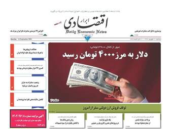 روزنامه های دوشنبه ۲۰ شهریور ۹۶