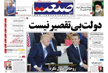 روزنامه جهان صنعت
