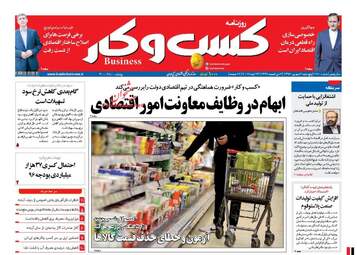 روزنامه های پنجشنبه ۲ شهریور ۹۶