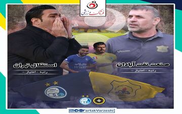 استقلال - نفت آبادان؛ جواد لالیگایی مقابل پپ آبادانی