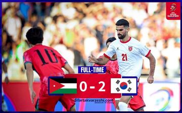 خلاصه بازی اردن 0 - کره جنوبی 2 + ویدئو