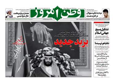 روزنامه های سه شنبه ۷ آذر ۹۶