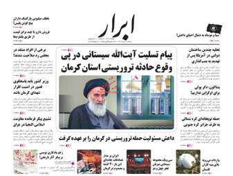 AbrarNews_s