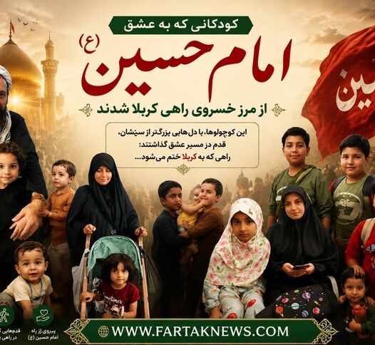 عکس| عشق حسینی از کودکی؛ تصاویر ماندگار زائران خردسال در مرز خسروی