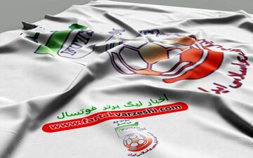 لیگ برتر فوتسال به هفته ششم رسید