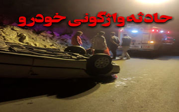 تصادف دو خودرو سواری در چهارمحال و بختیاری ۷ مصدوم برجای گذاشت