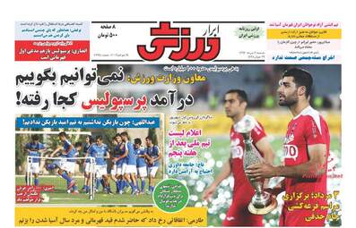 روزنامه های دوشنبه ۲ مرداد ۹۶