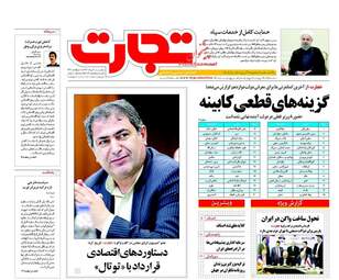 روزنامه های سه شنبه ۳ مرداد ۹۶