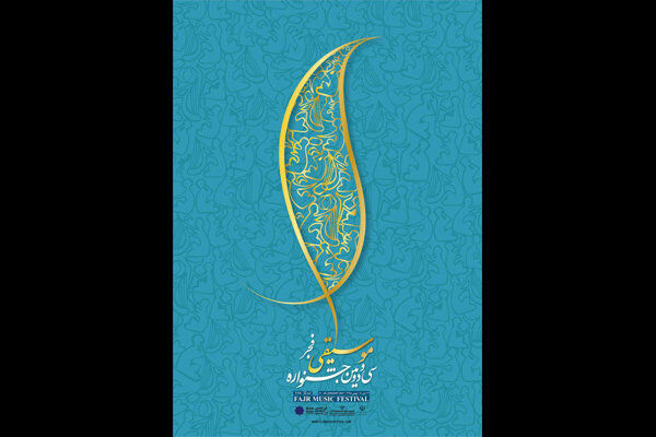 داوران بخش انتخاب رسانه برتر معرفی شدند/ داوری در ۴ بخش