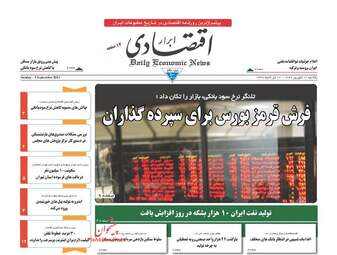 روزنامه های یکشنبه ۱۲ شهریور ۹۶