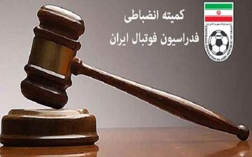 اعلام آرای کمیته انضباطی درخصوص تیم های لیگ برتری
