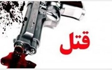 شلیک مرگبار به مرد هندوانه فروش در باقرشهر