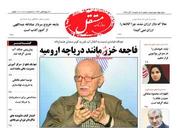 روزنامه های شنبه 17 آذر 97