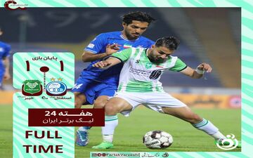 تساوی استقلال و خیبرخرم‌آباد؛ ناتوانی در شکست دادن یکدیگر