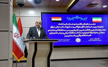 آمادگی برپایی نمایشگاه توانمندی در "دیالی" عراق را داریم/ لزوم تسهیل فرآیند تجاری در توسعه مبادلات دو مرز ایران و عراق

