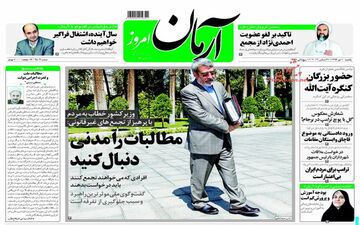 روزنامه های یکشنبه ۱۰ دی ۹۶