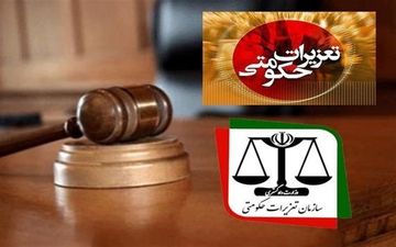 جریمه میلیاردی عامل عرضه خارج از شبکه گوشت منجمد توسط تعزیرات حکومتی همدان 