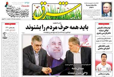 روزنامه های دوشنبه ۲۸ اسفند ۹۶