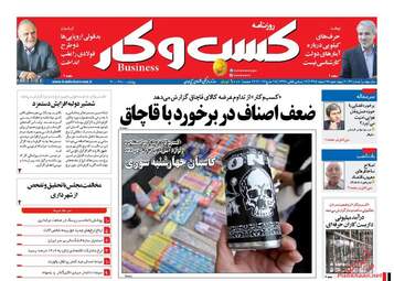  روزنامه های چهارشنبه ۲۵ اسفند ۹۵ 
