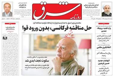 روزنامه‌های سه‌شنبه 16 اردیبهشت 99