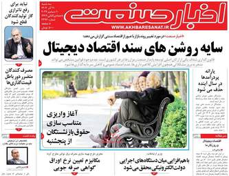 AkhbarSanat