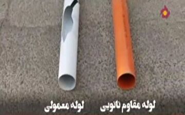 آزمایش حیرت انگیز محصولات نانو در برنامه تلویزیونی