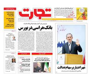  روزنامه های چهارشنبه ۱۸ اسفند ۹۵ 