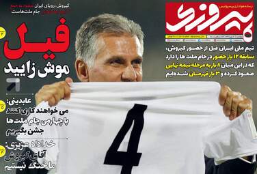 روزنامه های دوشنبه 3 دی 97