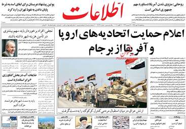 روزنامه های سه شنبه ۲۵ مهر ۹۶