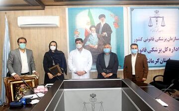 تجلیل از خیرین سازمان پزشکی قانونی