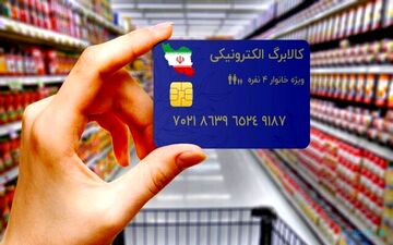 این دو کالا هم کوپنی شد | 16 کالا اساسی با کالابرگ اعلام شد + جزئیات