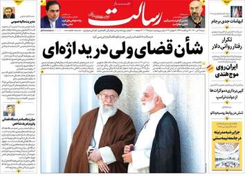 روزنامه‌های شنبه 12 تیرماه