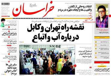روزنامه های پنجشنبه ۲۲ شهریور ۹۷