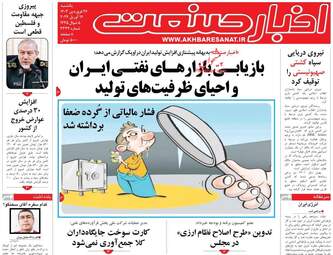 AkhbarSanat