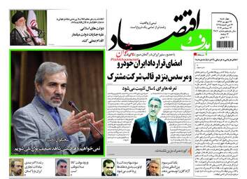 روزنامه های چهارشنبه ۲۲ شهریور ۹۶