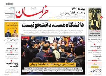 khorasannews