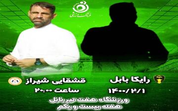 جدالی تحت تاثیر فوت نادر دست نشان