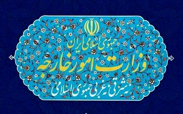 بیانیه تند وزارت خارجه علیه آمریکا؛ پاسخ ایران ادامه دارد