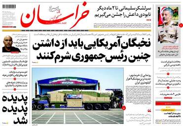 روزنامه های شنبه ۱ مهر ۹۶