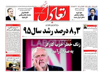  روزنامه های سه شنبه ۹ خرداد ۹۶ 