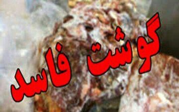 کشف 130 کیلوگرم گوشت فاسد گوساله در کرمانشاه
