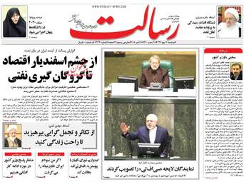 روزنامه های دوشنبه ۱۶ مهر ۹۷