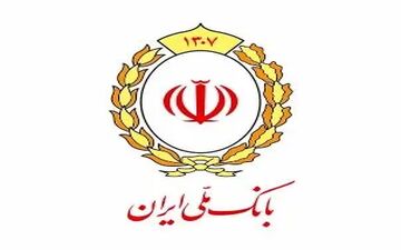 فروش ۱۰۰ درصد سهام نکاچوب از سوی بانک ملی ایران در مزایده سراسری