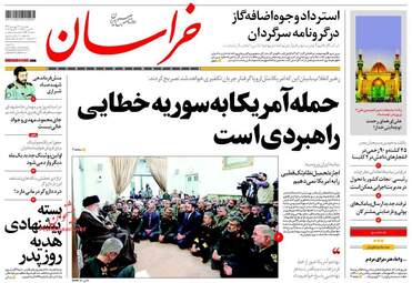  روزنامه های دوشنبه ۲۱ فروردین ۹۶ 