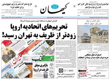 روزنامه های یکشنبه ۱۱ تیر ۹۶