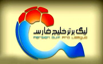  زمان شروع لیگ و سوپرجام مشخص شد