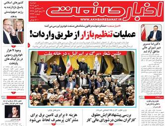 AkhbarSanat