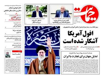 روزنامه های یکشنبه ۱۳ آبان ۹۷